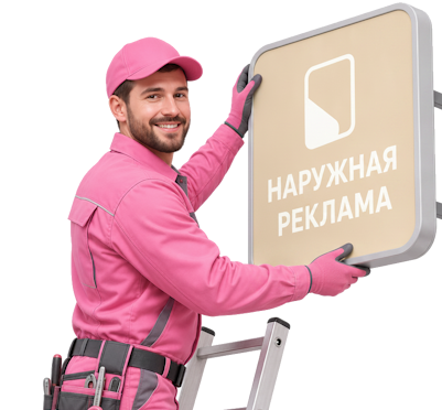 Вас интересует Изготовление и монтаж вывесок с торцевой подсветкой в Сыктывкаре? задайте вопрос